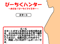 乳首ゲット