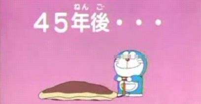 ドラえもん
