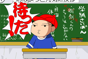 saiban060824aaa.gif
